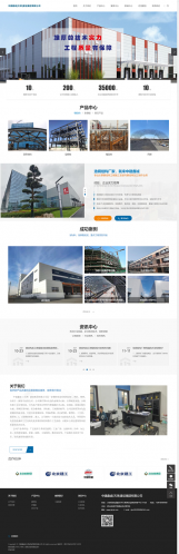 中筑鑫诚（天津）建设有限公司