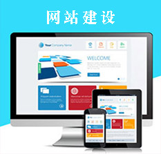 天津企业网站建设推广公司